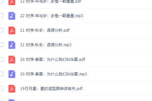 少年得到-有故事的汉字文化课视频课程