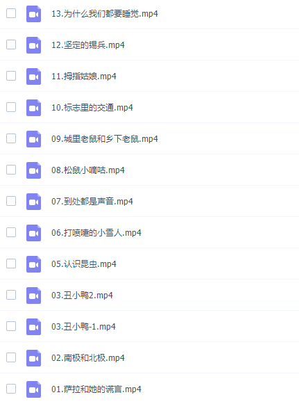 有声绘本启蒙早教有道乐读阅读力L3培养课程插图1