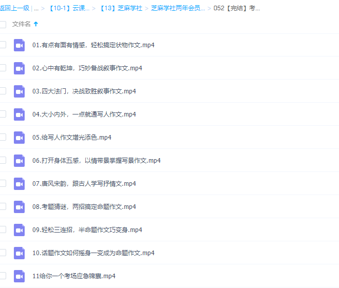 小灯塔考场通关作文十类最常见写作技巧视频插图 小灯塔考场通关作文十类最常见写作技巧视频插图