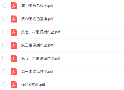 凯叔系列:儿童专注力训练营系列高清视频完结插图