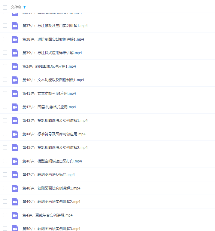 云艺帆CAD视频教程autocad2018入门到精通全套制图实战在线课程65节课插图1 云艺帆CAD视频教程autocad2018入门到精通全套制图实战在线课程65节课插图1