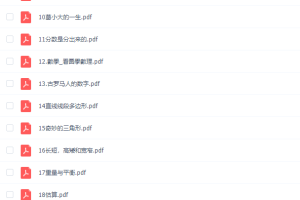 幼儿数学绘本《汉声数学》全套PDF