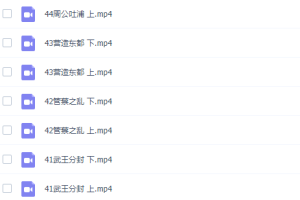 《寻根汉文》西周卷 13个故事