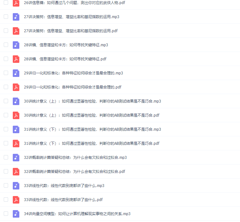 极客时间程序员的数学基础课完结插图1 极客时间程序员的数学基础课完结插图1