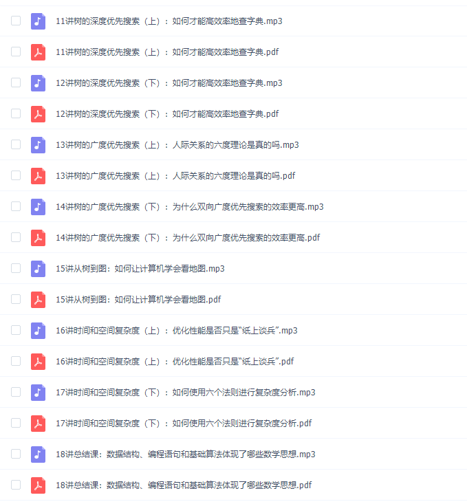 极客时间程序员的数学基础课完结插图2 极客时间程序员的数学基础课完结插图2