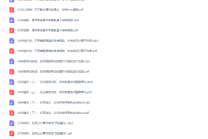 极客时间程序员的数学基础课完结