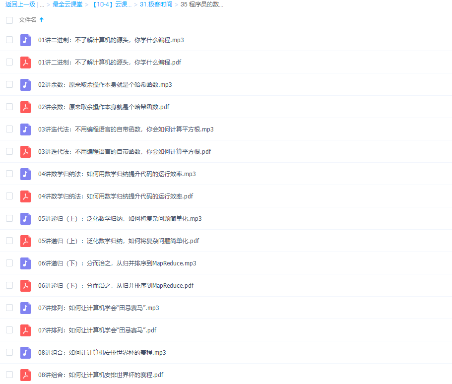 极客时间程序员的数学基础课完结插图3 极客时间程序员的数学基础课完结插图3