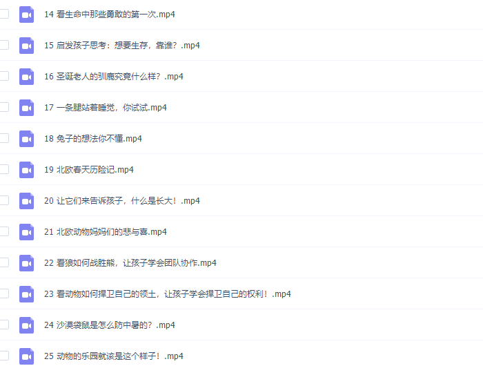 萌眼看世界之了不起的动植物高清视频25集插图 萌眼看世界之了不起的动植物高清视频25集插图