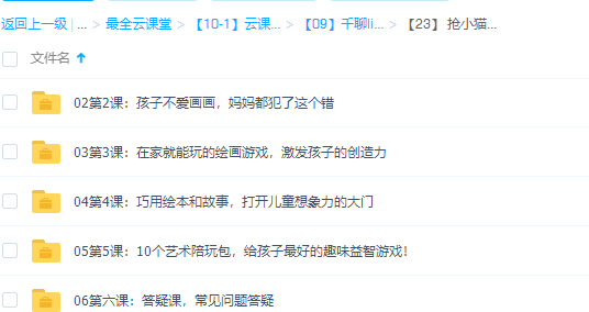 抢小猫绘画课(6节课轻松开启艺术启蒙)插图 抢小猫绘画课(6节课轻松开启艺术启蒙)插图