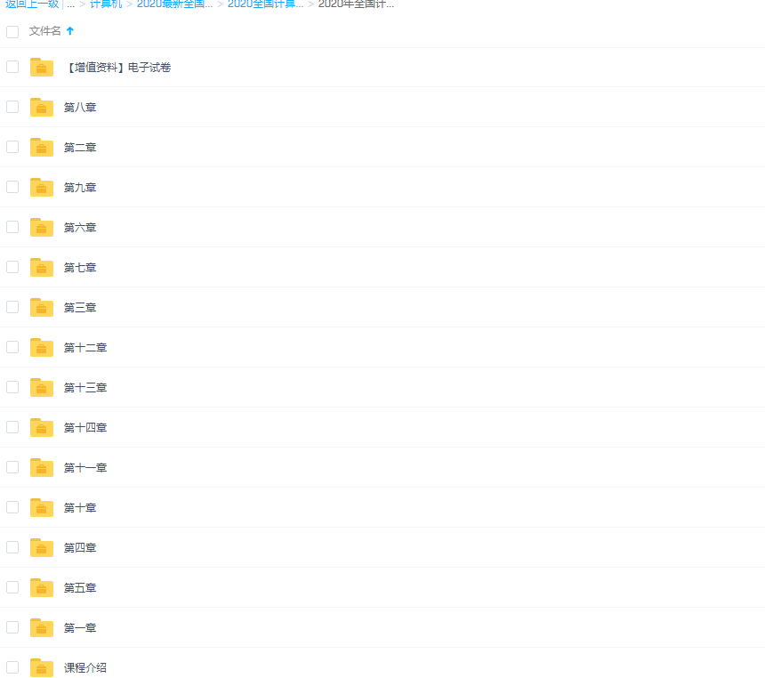 全国计算机等级考试二级MySQL数据库程序设计精讲班视频课程插图