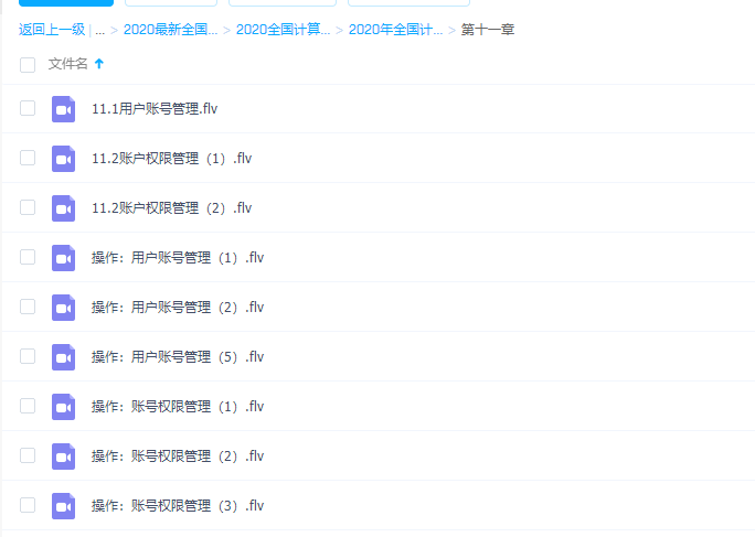 全国计算机等级考试二级MySQL数据库程序设计精讲班视频课程插图1