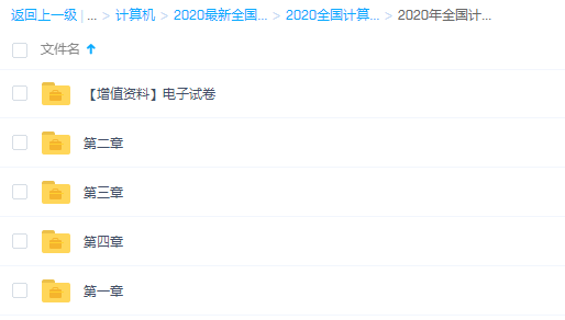 2020有道全国计算机等级考试二级公共基础知识精讲班插图1 2020有道全国计算机等级考试二级公共基础知识精讲班插图1
