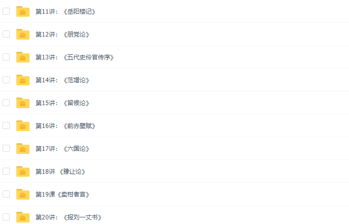 诸葛学堂诸葛C君文脉传承 《古文观止》 第二季（完结）插图1