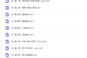 凯叔瑜伽课13讲