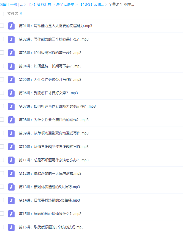 粥左罗教你从零开始学写作完结版插图2