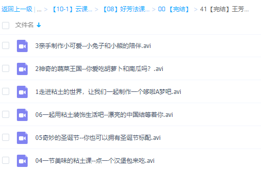 好芳法神奇粘土课插图