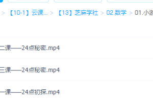 玩转扑克牌神奇有趣的24点
