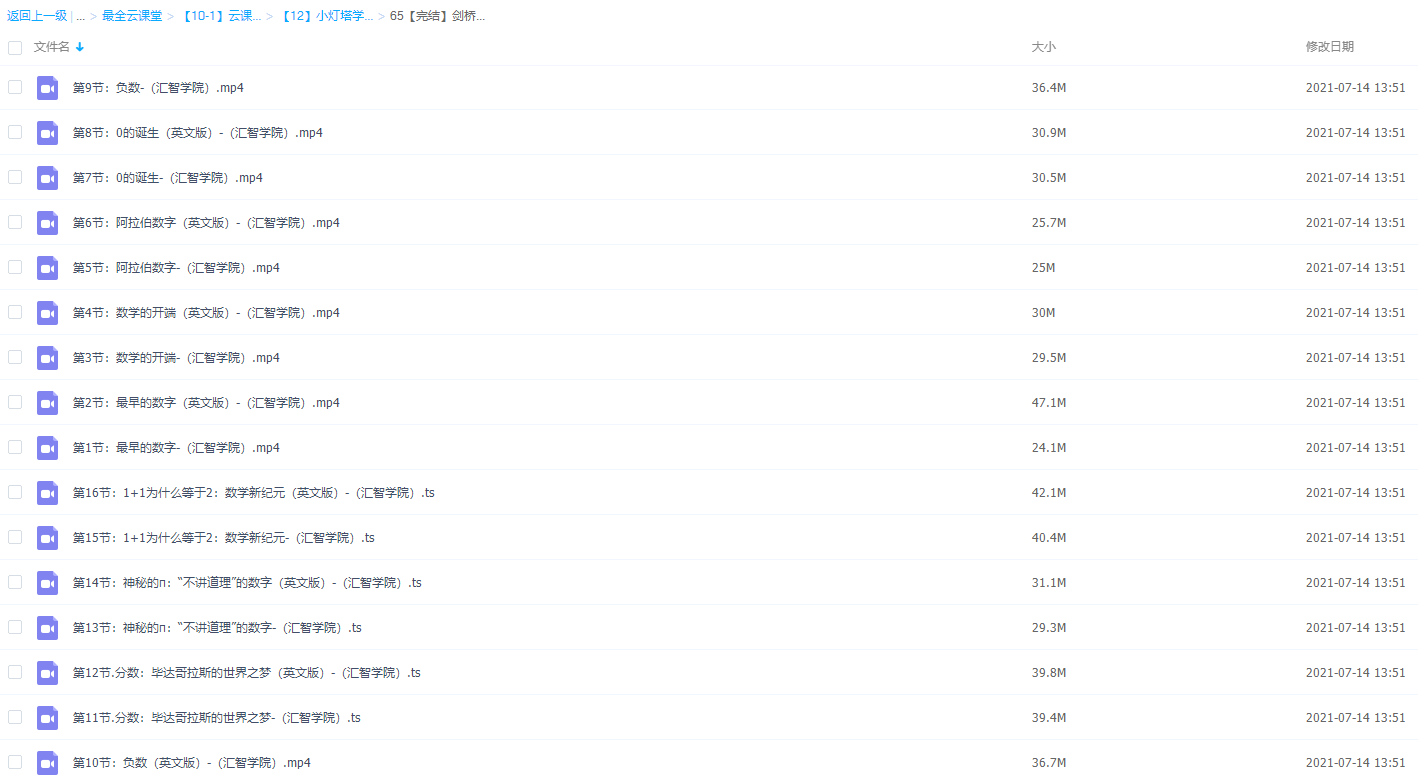 小灯塔剑桥数学启蒙课从0到无穷插图 小灯塔剑桥数学启蒙课从0到无穷插图