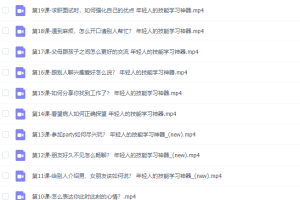 华人英语教父教你零基础说出纯正美式的口语