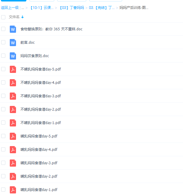 丁香妈妈产后塑形:妈妈的塑形课插图 丁香妈妈产后塑形:妈妈的塑形课插图