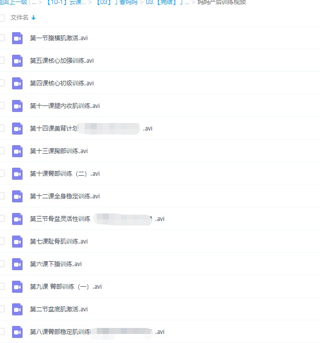 丁香妈妈产后塑形:妈妈的塑形课插图1 丁香妈妈产后塑形:妈妈的塑形课插图1