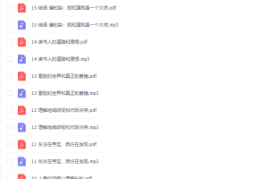 得到APP贾行家说《聊斋》