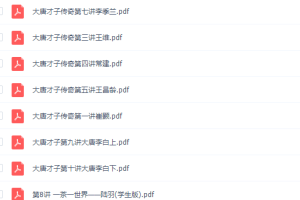 学而思大唐才子传奇·第二季