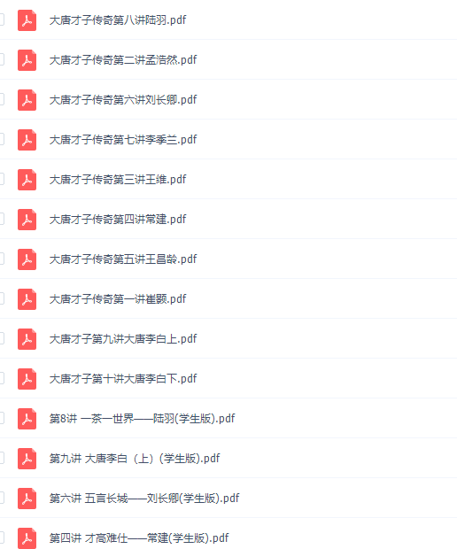 学而思大唐才子传奇·第二季插图2 学而思大唐才子传奇·第二季插图2