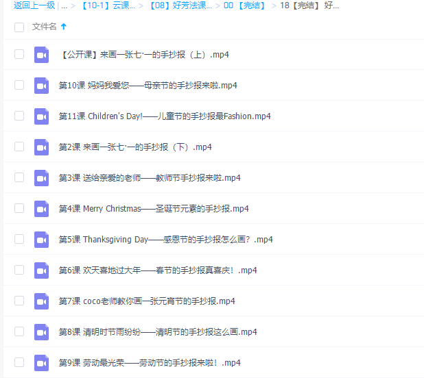 好芳法王芳老师手抄报免费课程插图 好芳法王芳老师手抄报免费课程插图