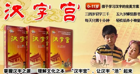 汉字宫汉字视频全集学龄前儿童必学汉字插图 汉字宫汉字视频全集学龄前儿童必学汉字插图
