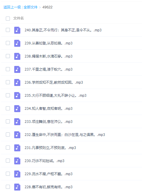 常青藤日课小古文全辑240节音频课插图 常青藤日课小古文全辑240节音频课插图