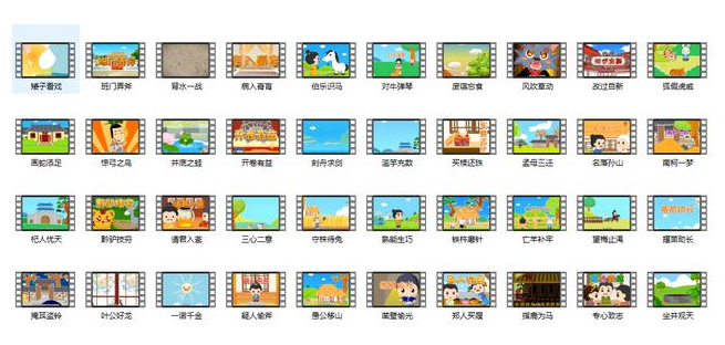 儿童成语故事成语大全40套PPT自带视频动画MP4设计插图