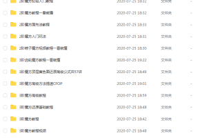 魔方小站发布的各种（从2阶到7阶）魔方教程，永久有效