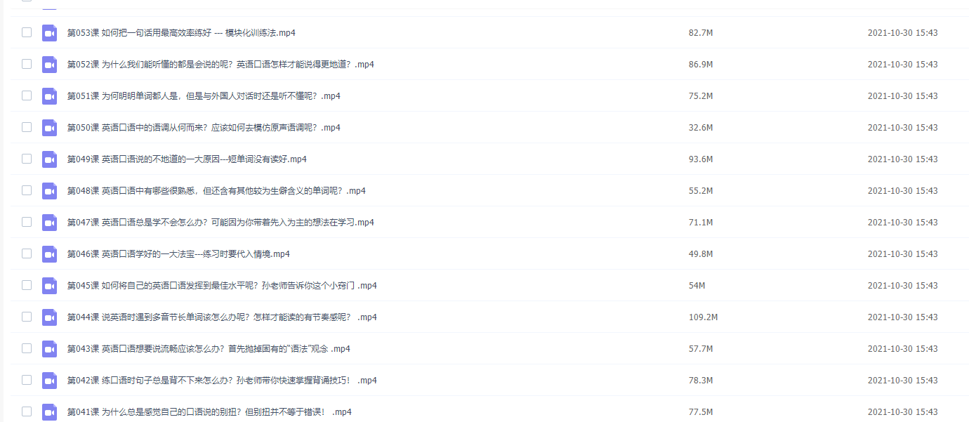 孙志立英语口语每天练100讲(完结)插图3 孙志立英语口语每天练100讲(完结)插图3