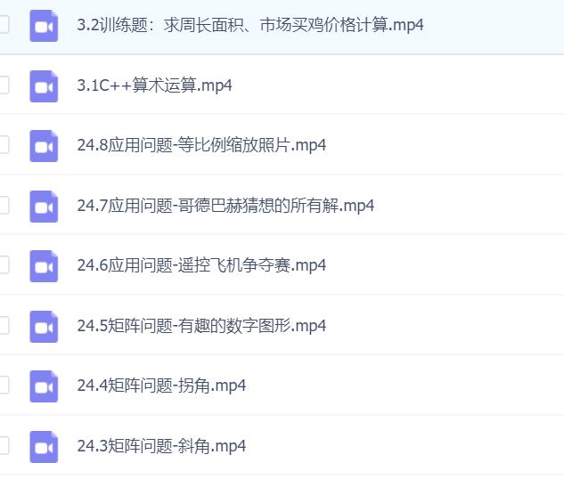 2021 C++青少年编程 NOIP奥赛从入门到精通插图 2021 C++青少年编程 NOIP奥赛从入门到精通插图