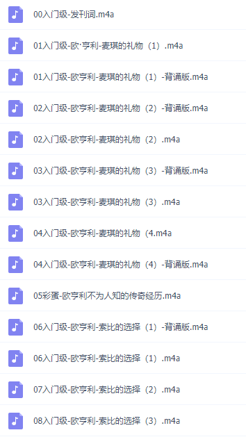 孙亮听名著学英语入门级完结音频课程百度云资源下载插图