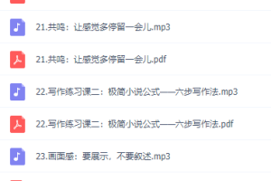 一个故事的诞生22堂创意思维写作课，提升写作阅读技巧