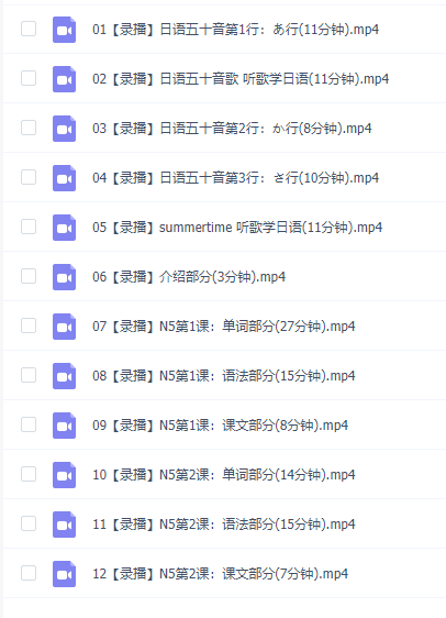 腾讯日语零基础至初级快速入门-学习视频教程插图 腾讯日语零基础至初级快速入门-学习视频教程插图