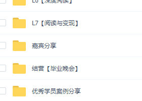 彭小六系统阅读课件，洋葱阅读课快速读书法音频文件ppt讲义