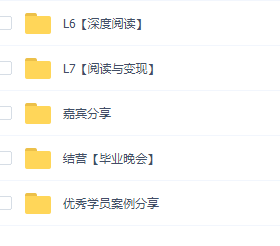 彭小六系统阅读课件,洋葱阅读课快速读书法音频文件ppt讲义插图1 彭小六系统阅读课件,洋葱阅读课快速读书法音频文件ppt讲义插图1