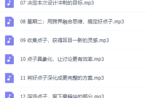 谷歌冲刺工作法，神奇高效的视频讲解电子课程下载