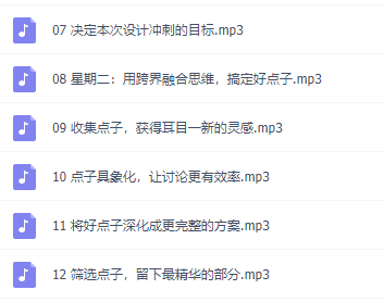 谷歌冲刺工作法,神奇高效的视频讲解电子课程下载插图1 谷歌冲刺工作法,神奇高效的视频讲解电子课程下载插图1