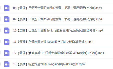 萌新日语学习方法视频课程必修课,日文基础入门资源插图1 萌新日语学习方法视频课程必修课,日文基础入门资源插图1