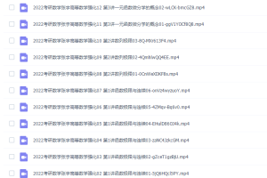 2022考研数学张宇高等数学强化系统课