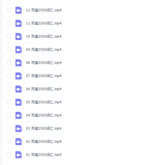 零基础英语钟平有道死磕班系列百度云全集插图