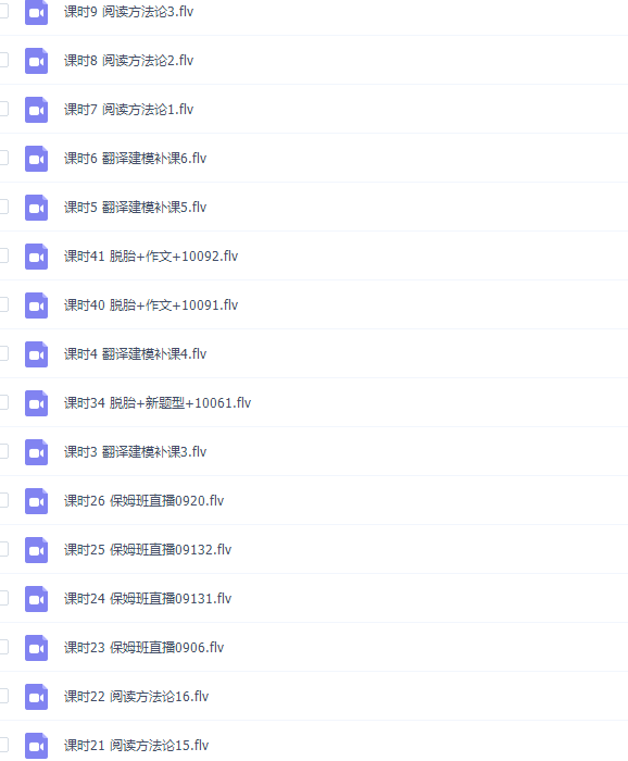 考研英语钟平暴力考研保姆班网课视频插图2 考研英语钟平暴力考研保姆班网课视频插图2