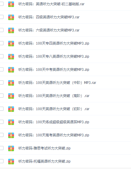 新东方在线托福听力密码:100天初阶英语听力大突破插图 新东方在线托福听力密码:100天初阶英语听力大突破插图