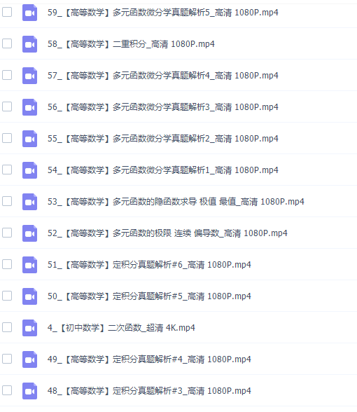 宋浩数学:2022专升本数学全程班插图3 宋浩数学:2022专升本数学全程班插图3