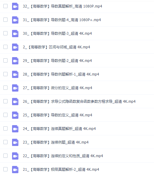 宋浩数学:2022专升本数学全程班插图5 宋浩数学:2022专升本数学全程班插图5