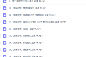 宋浩数学:2022专升本数学全程班